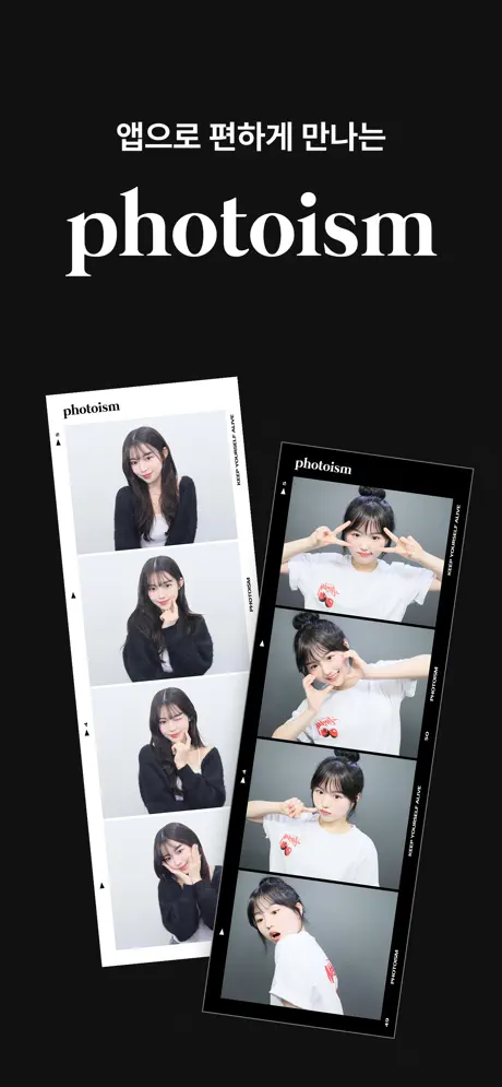 Photoism